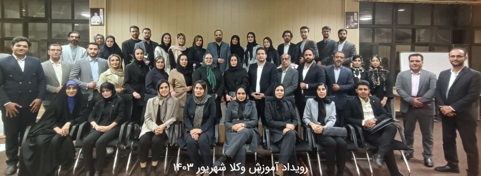 شهریور1403
