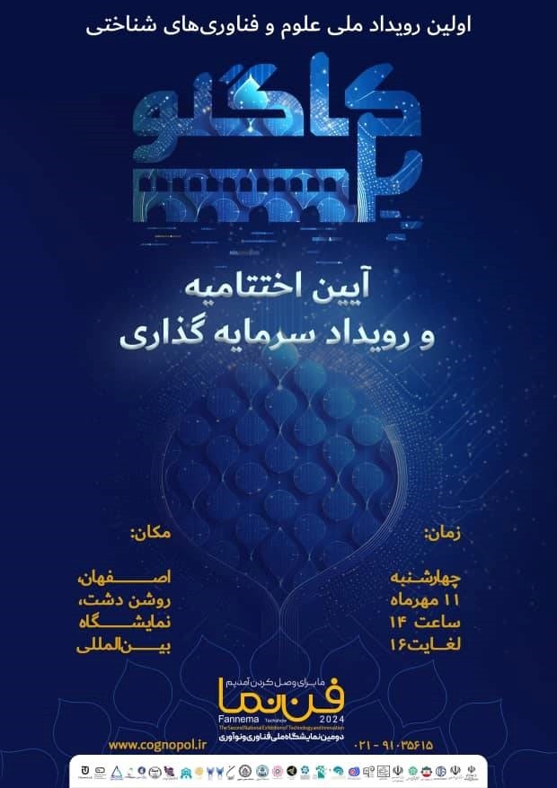 رویداد سرمایه گذاری