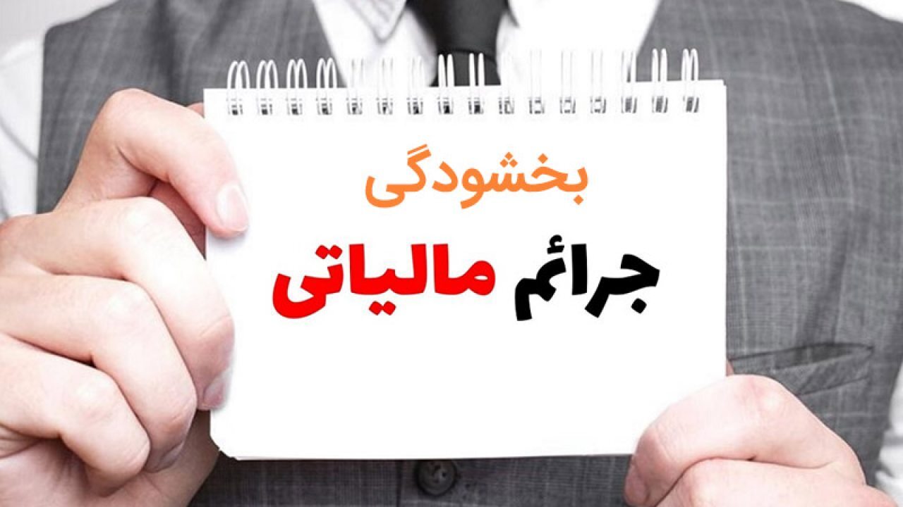 تا سقف ده میلیارد ریال برای اشخاص حقیقی و تا سقف سی میلیارد ریال برای اشخاص حقوقی